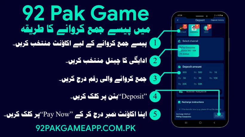 Complete-Process-to-Deposit-Money-in-92Pak-Game-App