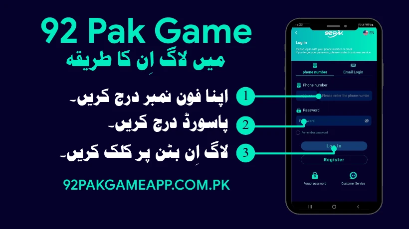 Complete-Process-to-Login-92Pak-Game